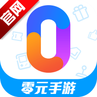 零元手游盒子v1.0.0 安卓版