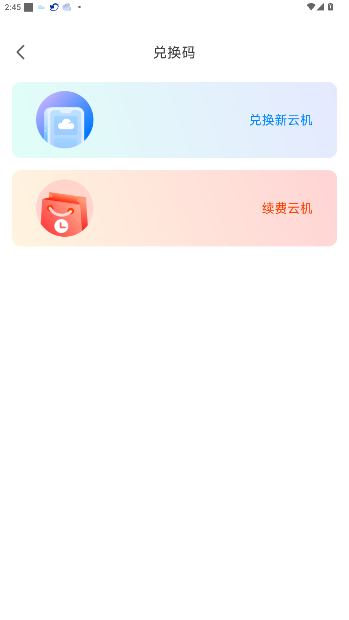 鲨克云手机服务平台v2.2.0 安卓版截图0