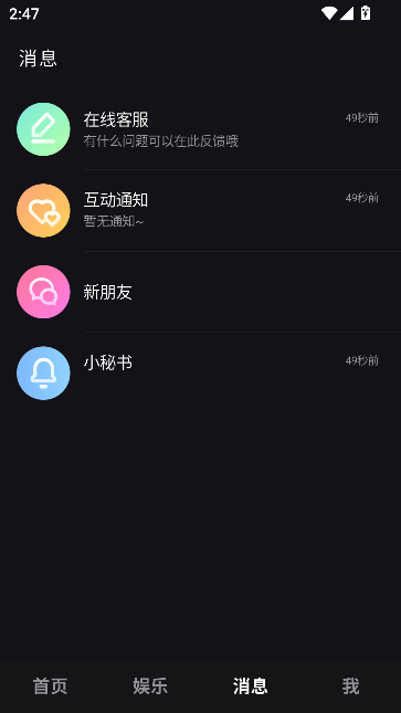 岛遇交友app官方版V{package_version_name} 安卓版截图3