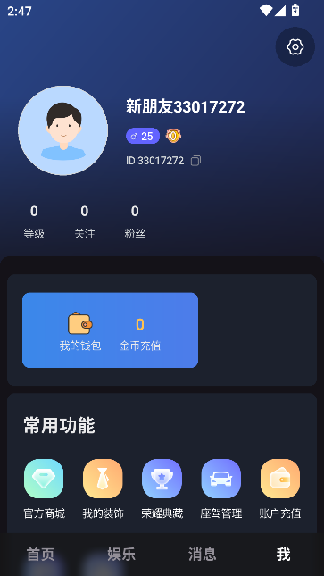 岛遇交友app官方版V{package_version_name} 安卓版截图2