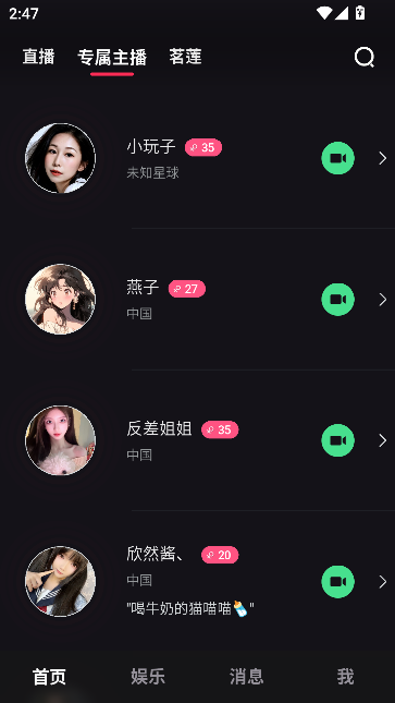 岛遇交友app官方版V{package_version_name} 安卓版截图4