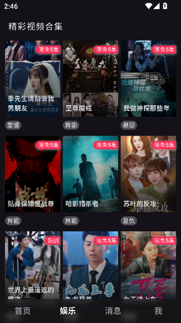岛遇交友app官方版V{package_version_name} 安卓版截图1