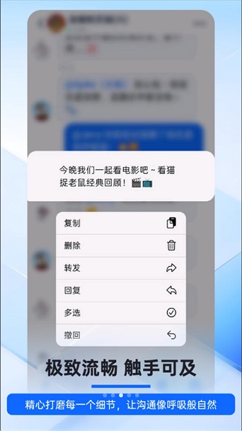 智协通客户端v1.0.0 安卓版截图2