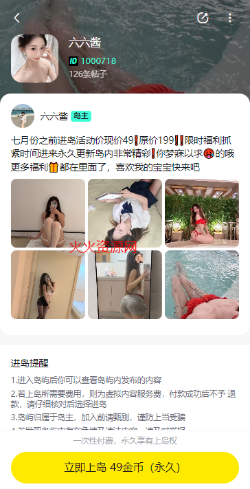趣岛app官方版v1.20.2 手机版截图4