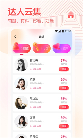 春雨直播安装包2026最新版v6.0.9 免费版截图3
