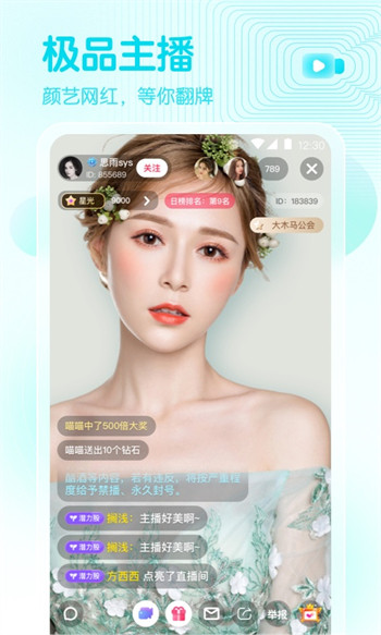 春雨直播安装包2026最新版v6.0.9 免费版截图1