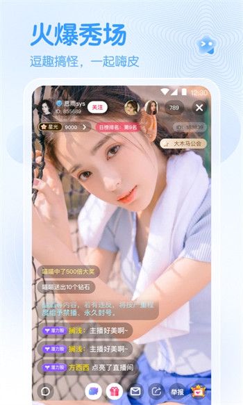 春雨直播安装包2026最新版v6.0.9 免费版截图2