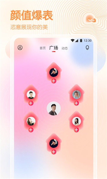 春雨直播安装包2026最新版v6.0.9 免费版截图0