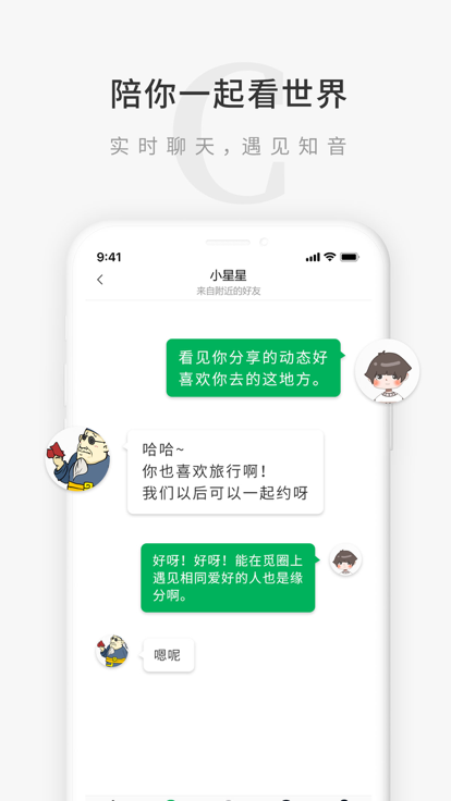觅圈官方版v{package_version_name} 安卓版截图0