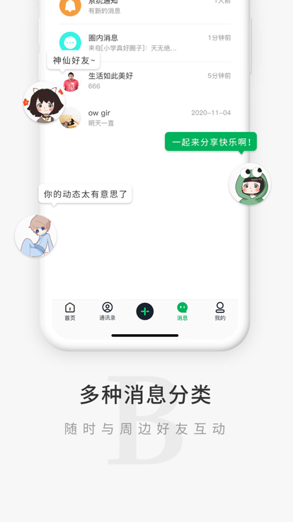 觅圈官方版v{package_version_name} 安卓版截图1
