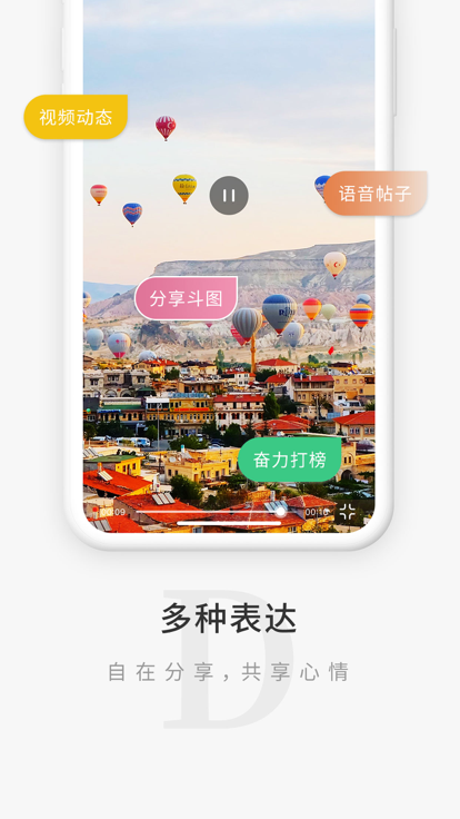 觅圈官方版v{package_version_name} 安卓版截图3