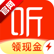 喜马拉雅极速版-听书赚钱v9.4.92.3 安卓版