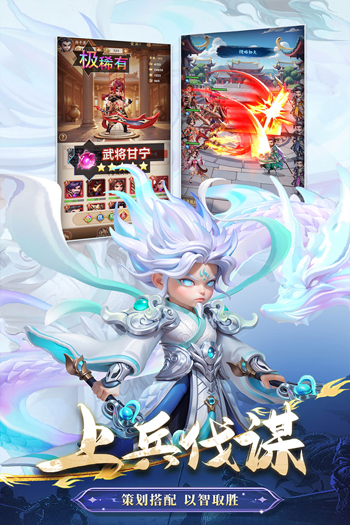 无畏三国手游官方版v0.0.3.2 安卓版截图0
