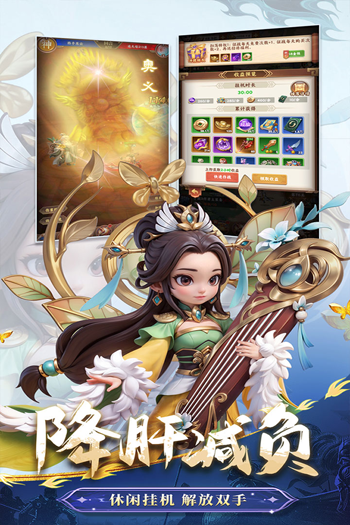 无畏三国手游官方版v0.0.3.2 安卓版截图2