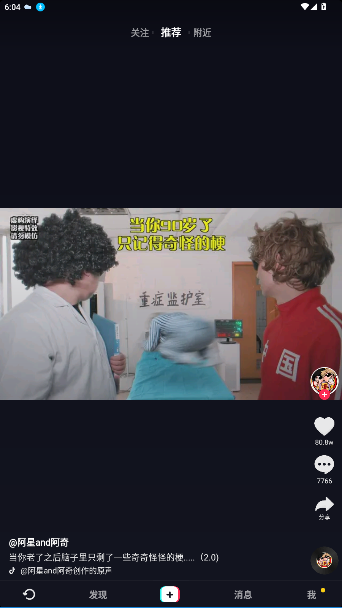 抖音手表版apk安装包v103.0.0 安卓版截图4