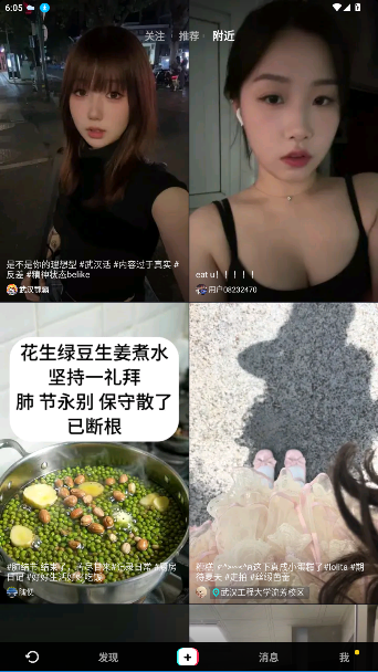 抖音手表版apk安装包v103.0.0 安卓版截图2