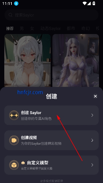 saylo聊天软件最新版 saylo聊天软件最新版