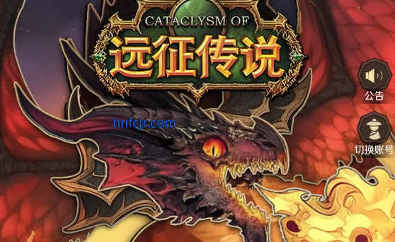 远征传说游戏官方正版 远征传说游戏官方正版
