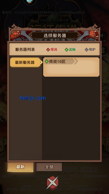 远征传说游戏官方正版 远征传说游戏官方正版