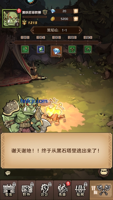 远征传说游戏官方正版 远征传说游戏官方正版