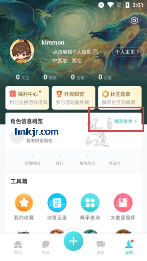 掌上问道app官方正版 掌上问道app官方正版