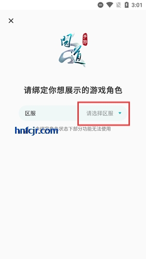 掌上问道app官方正版 掌上问道app官方正版