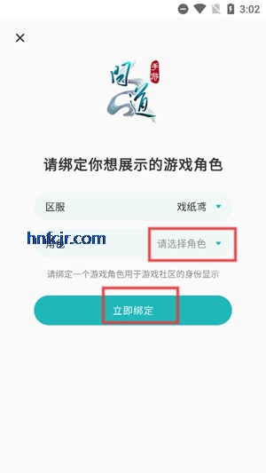 掌上问道app官方正版 掌上问道app官方正版