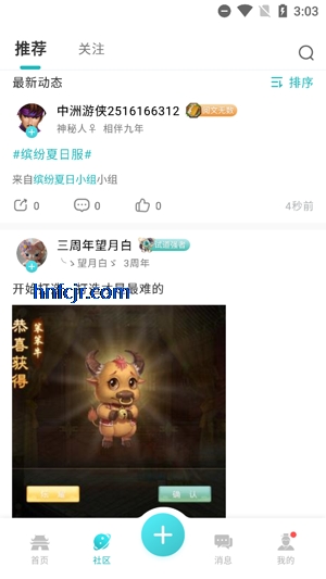 掌上问道app官方正版 掌上问道app官方正版