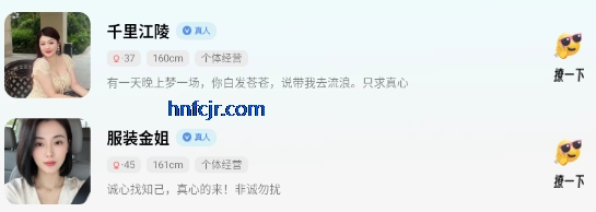 情居交友软件 情居交友软件