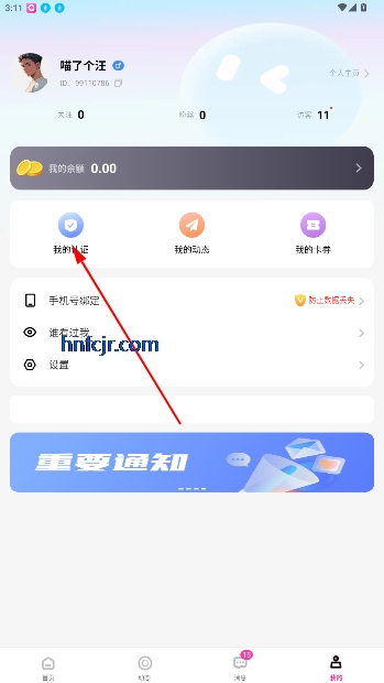情居交友软件 情居交友软件