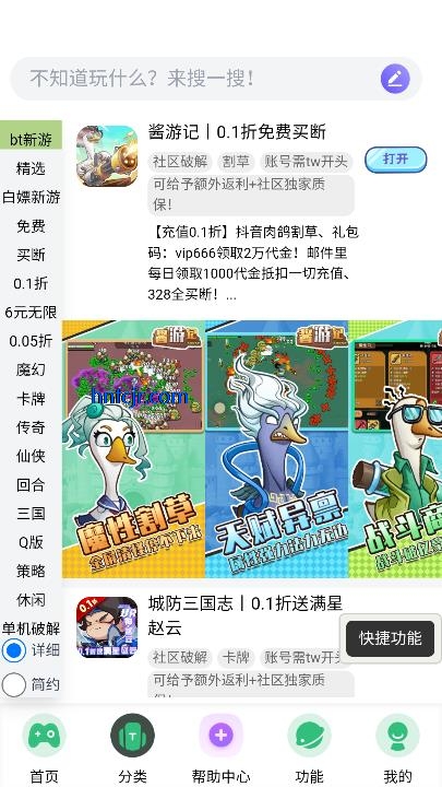 躺玩社区app最新版本 躺玩社区app最新版本