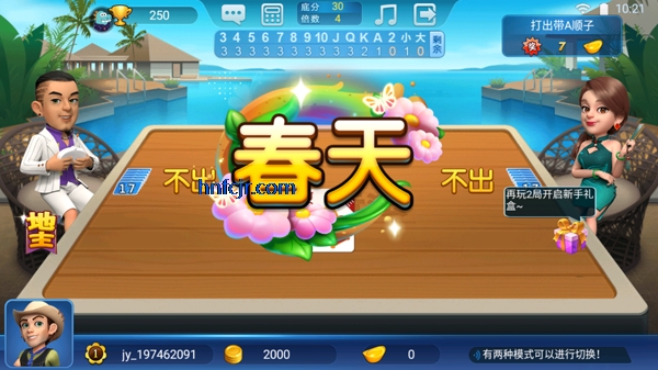 斗地主大亨手游最新版2025 斗地主大亨手游最新版2025