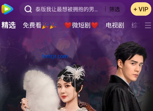 Tencent Video国际版app