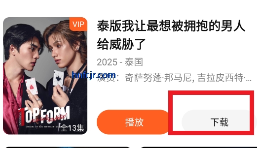 Tencent Video国际版app