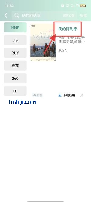 咕噜映画下载免费版