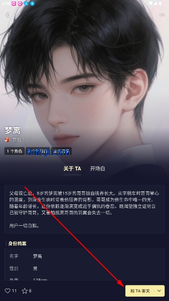 QuackAI云酒馆手机版
