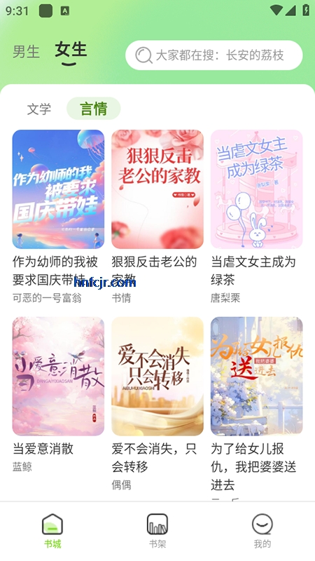 番果免费看小说app最新版本