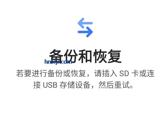 S换机助手安卓版 S换机助手安卓版