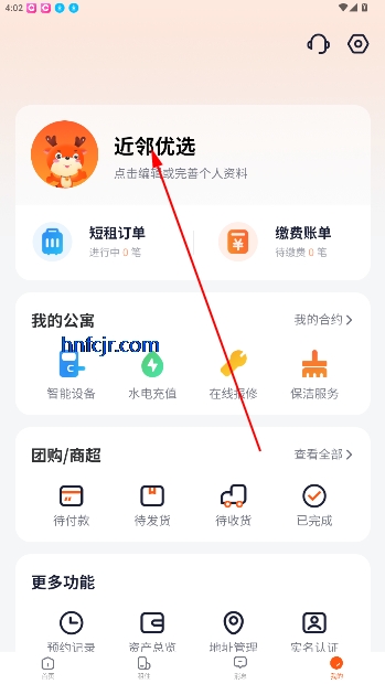 近邻优选电商平台 近邻优选电商平台