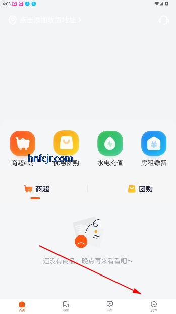 近邻优选电商平台 近邻优选电商平台
