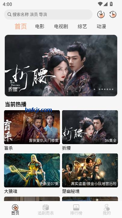 诺映TV最新版