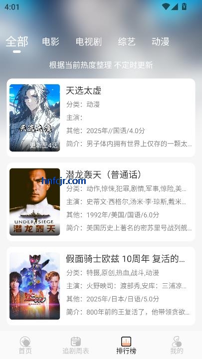 诺映TV最新版
