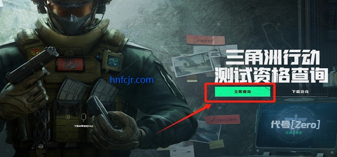 三角洲行动先锋服最新版 三角洲行动先锋服最新版