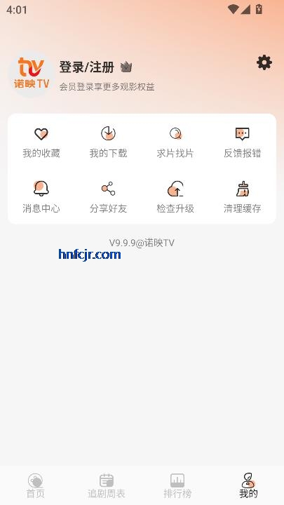 诺映TV最新版