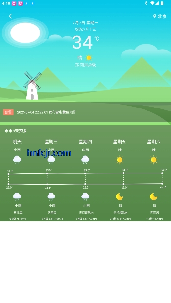 井研智农app官方正版