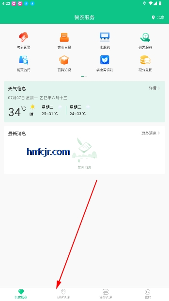 井研智农app官方正版