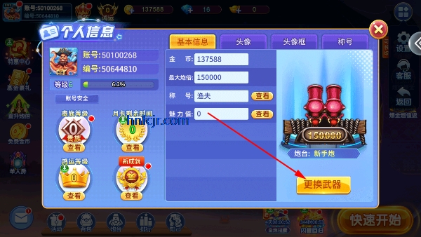 小玛丽捕鱼旧版 小玛丽捕鱼旧版