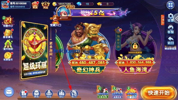 小玛丽捕鱼艾牛版 小玛丽捕鱼艾牛版