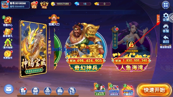 小玛丽捕鱼艾牛版 小玛丽捕鱼艾牛版