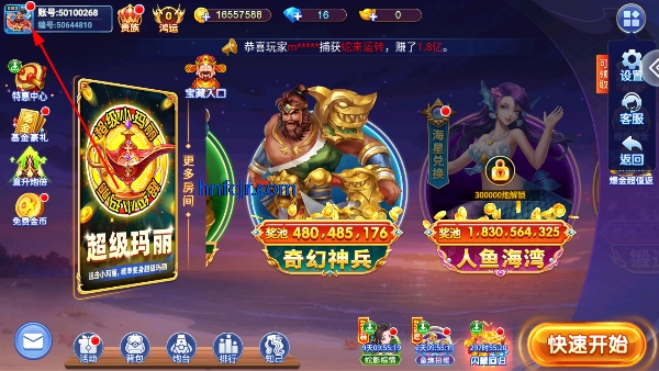 小玛丽捕鱼艾牛版 小玛丽捕鱼艾牛版